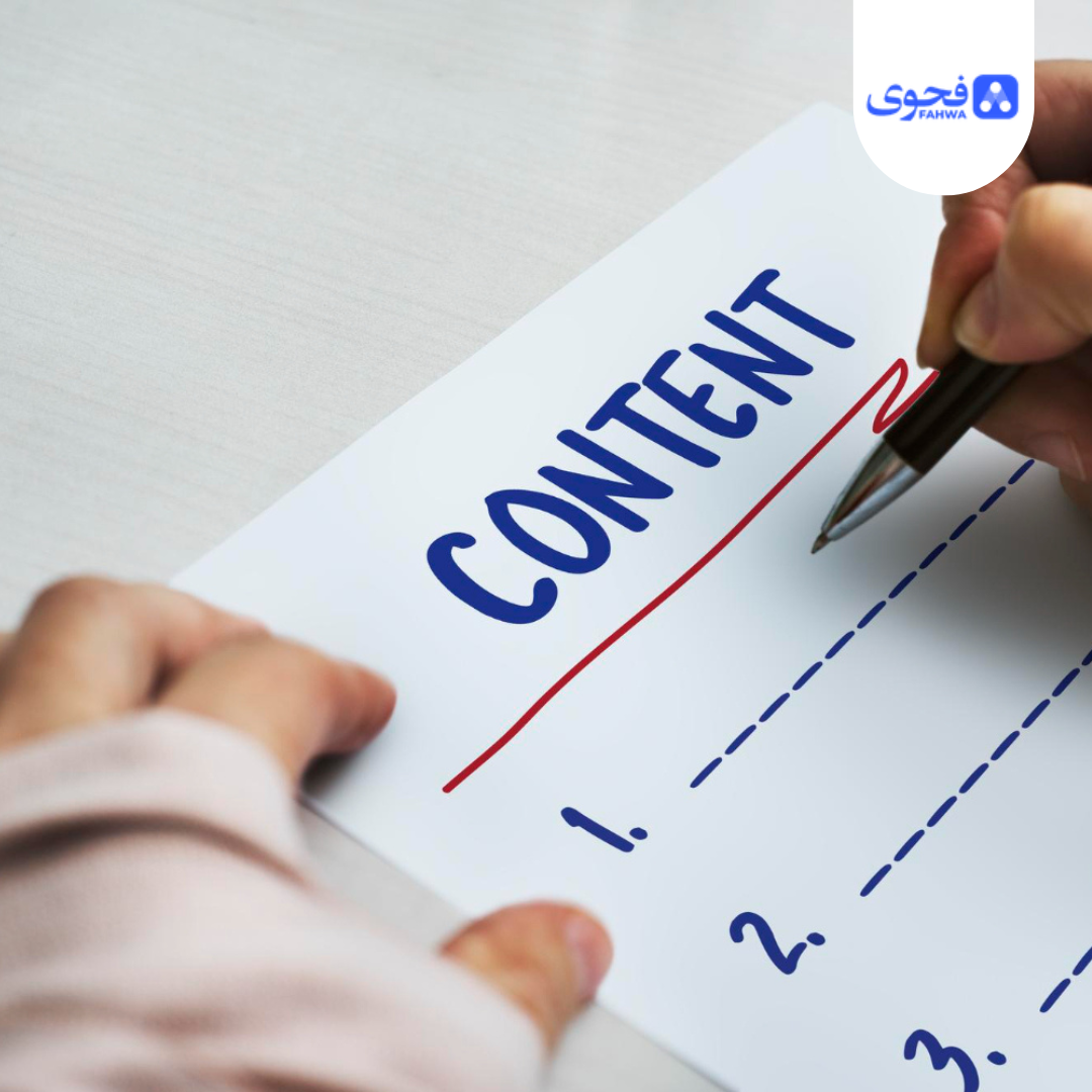  خطة محتوى