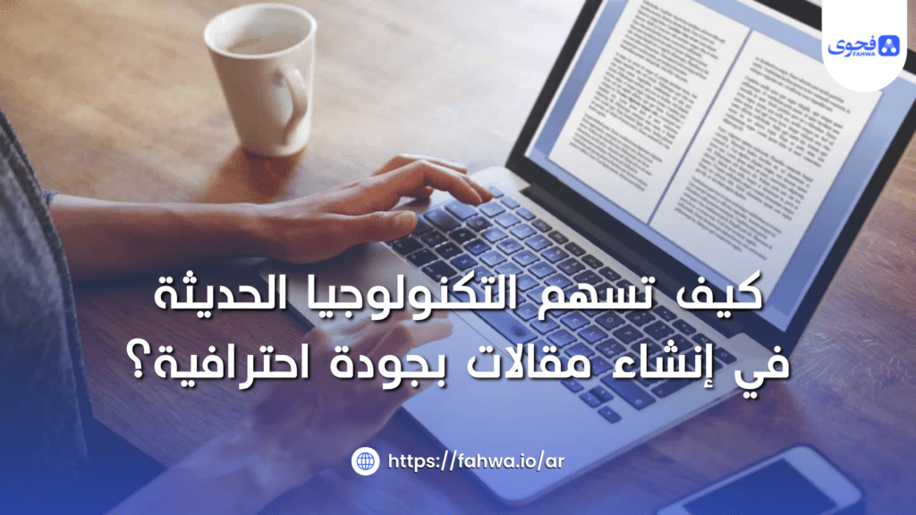 إنشاء مقالات