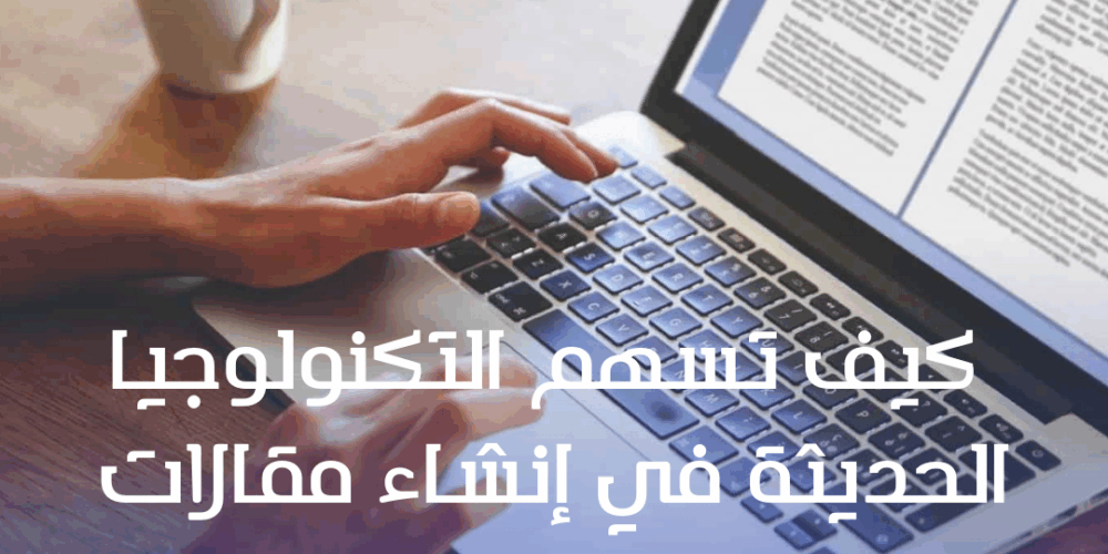 إنشاء مقالات